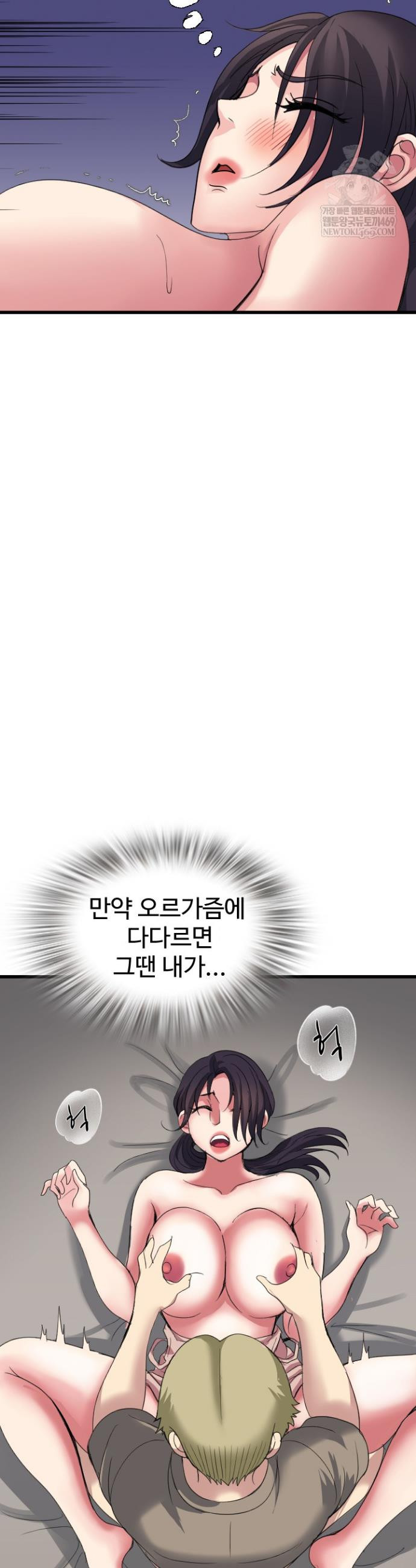 Daily Pleasure Awakening Raw Chapter 41 - Page 31