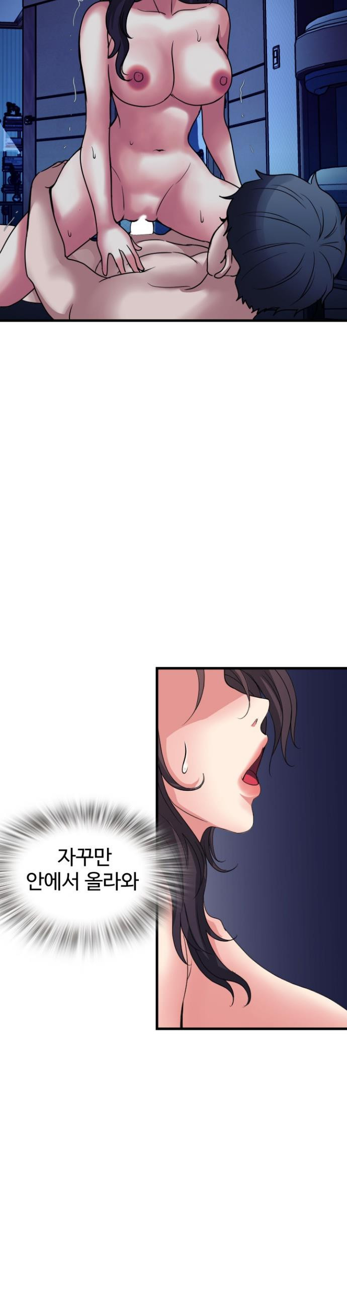 Daily Pleasure Awakening Raw Chapter 42 - Page 12