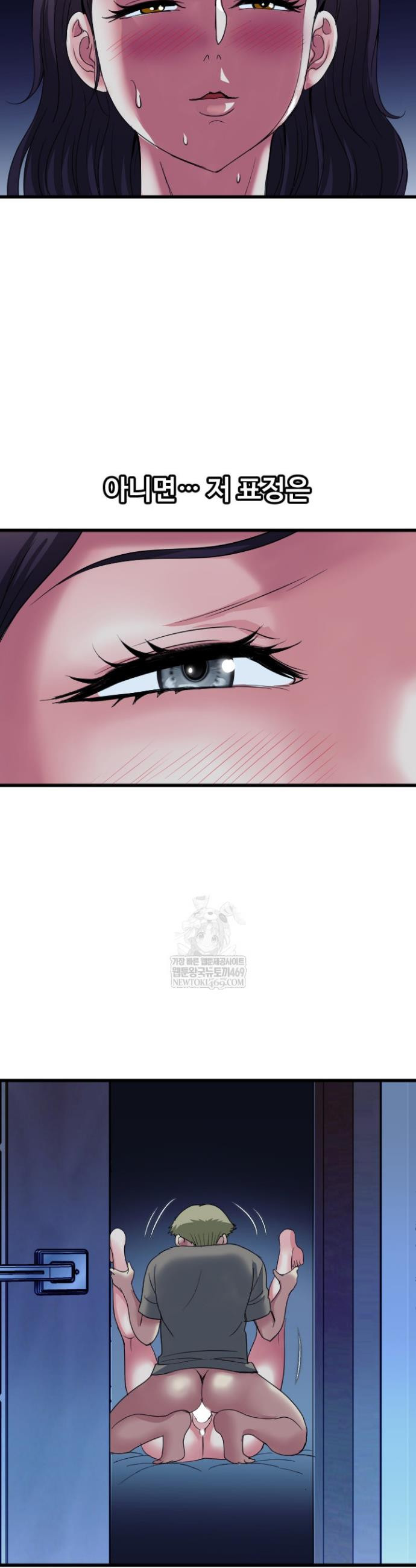 Daily Pleasure Awakening Raw Chapter 42 - Page 15