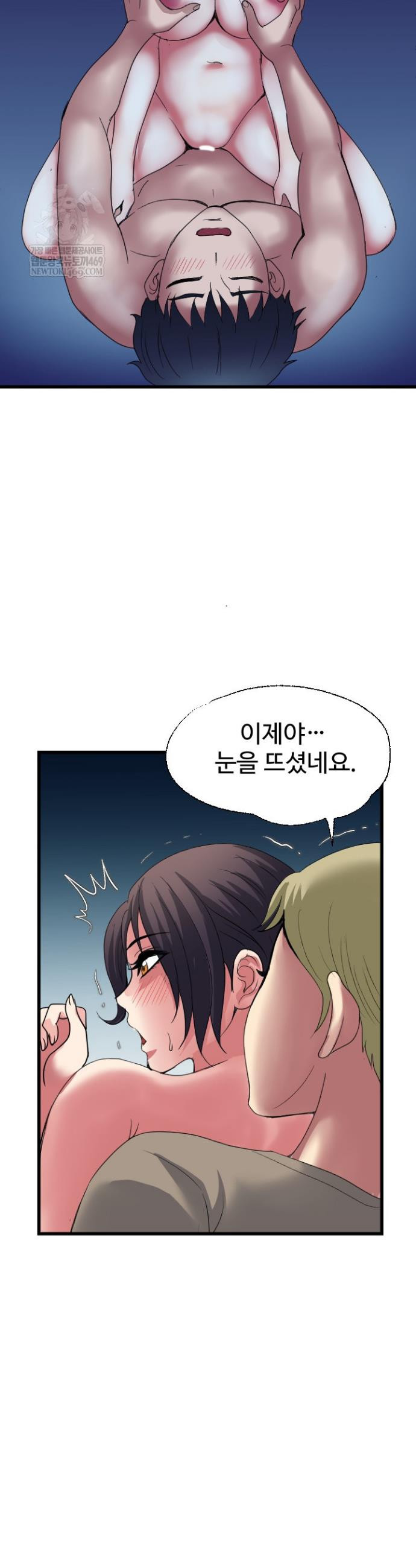 Daily Pleasure Awakening Raw Chapter 42 - Page 25