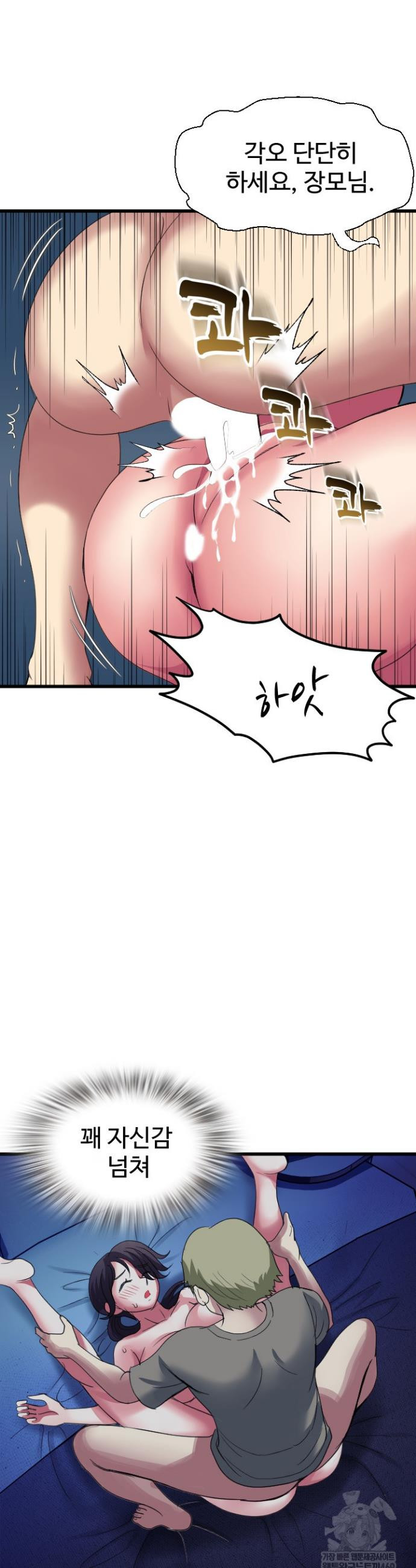 Daily Pleasure Awakening Raw Chapter 42 - Page 5