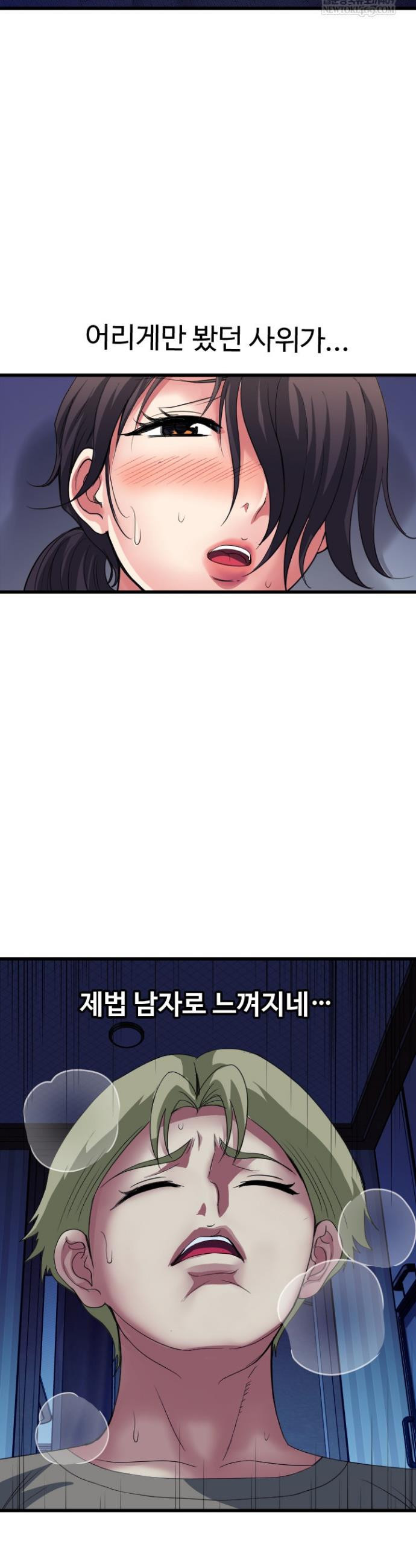 Daily Pleasure Awakening Raw Chapter 42 - Page 6