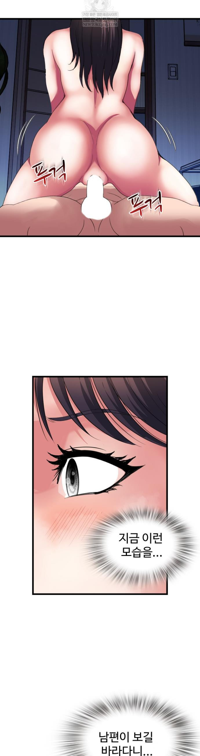 Daily Pleasure Awakening Raw Chapter 42 - Page 9