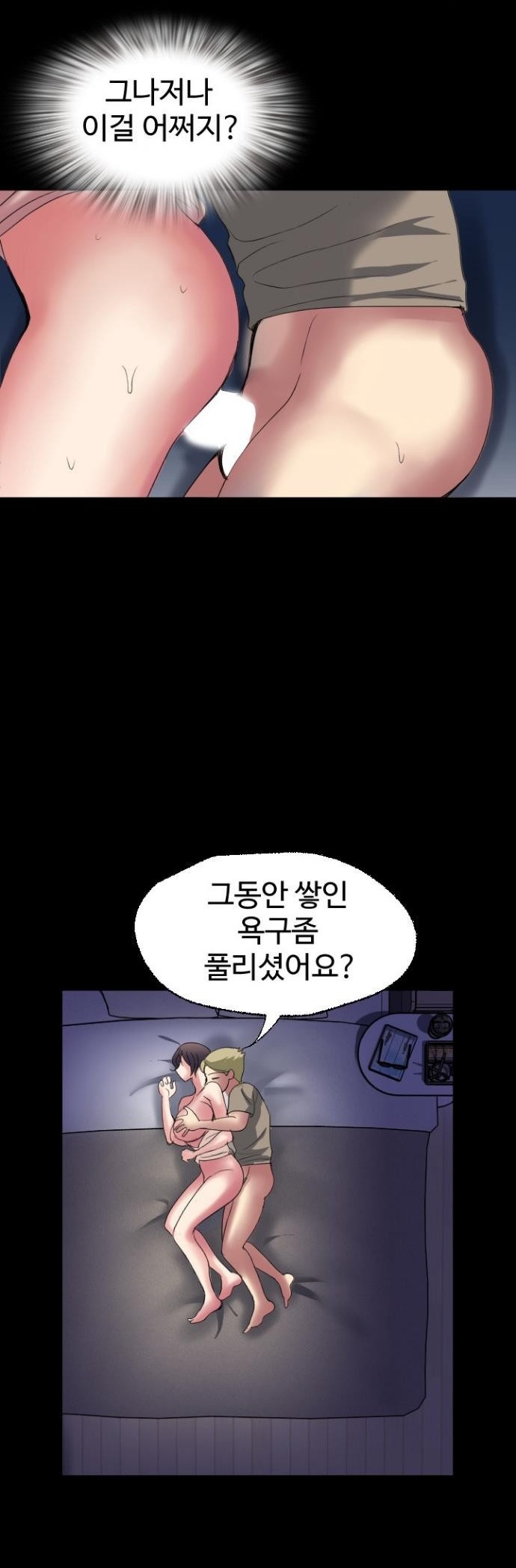 Daily Pleasure Awakening Raw Chapter 43 - Page 0