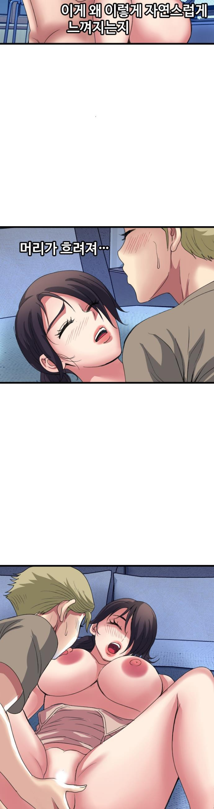Daily Pleasure Awakening Raw Chapter 43 - Page 24