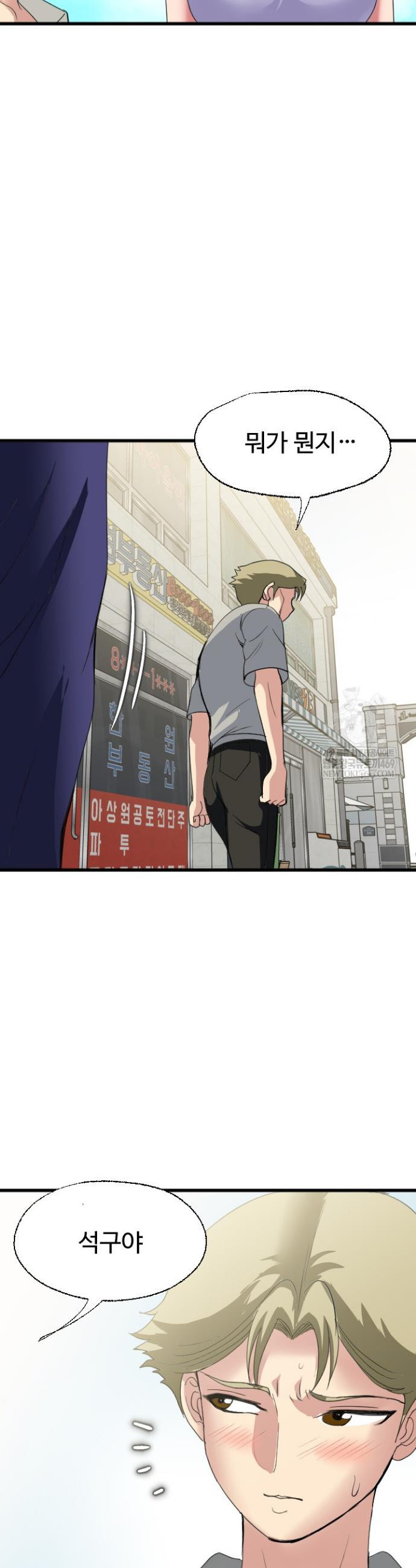 Daily Pleasure Awakening Raw Chapter 43 - Page 35