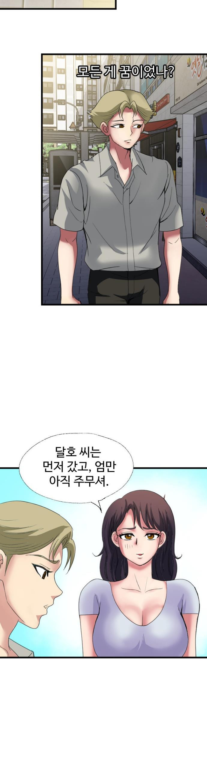 Daily Pleasure Awakening Raw Chapter 44 - Page 1