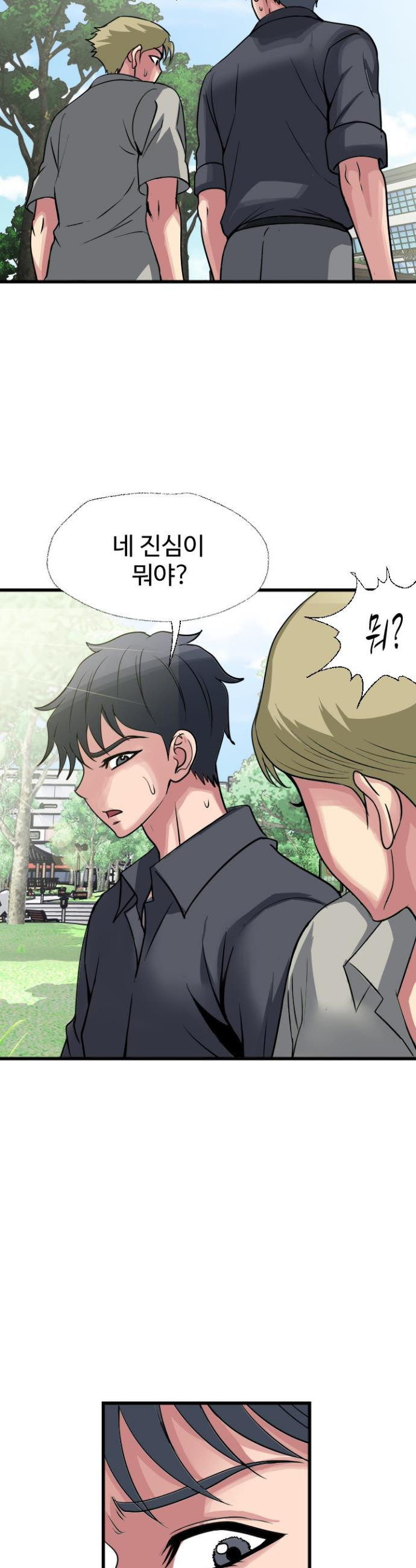 Daily Pleasure Awakening Raw Chapter 44 - Page 10