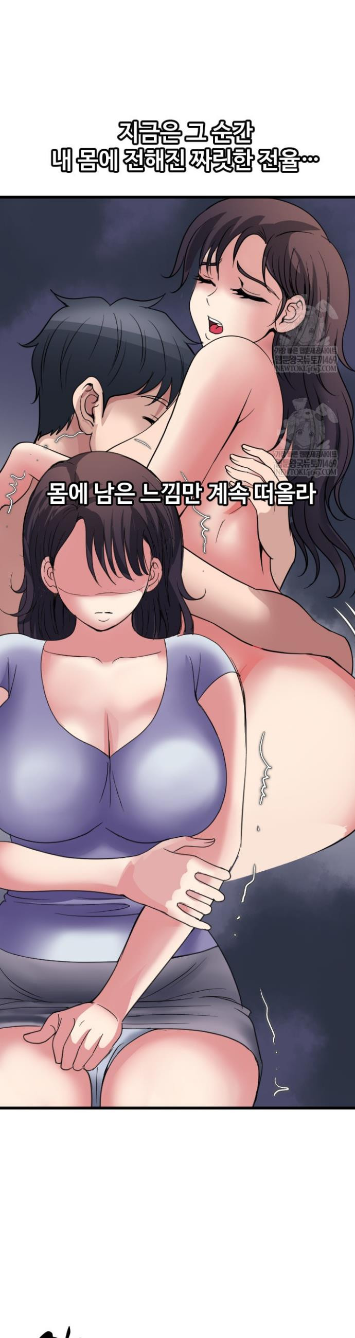 Daily Pleasure Awakening Raw Chapter 44 - Page 19