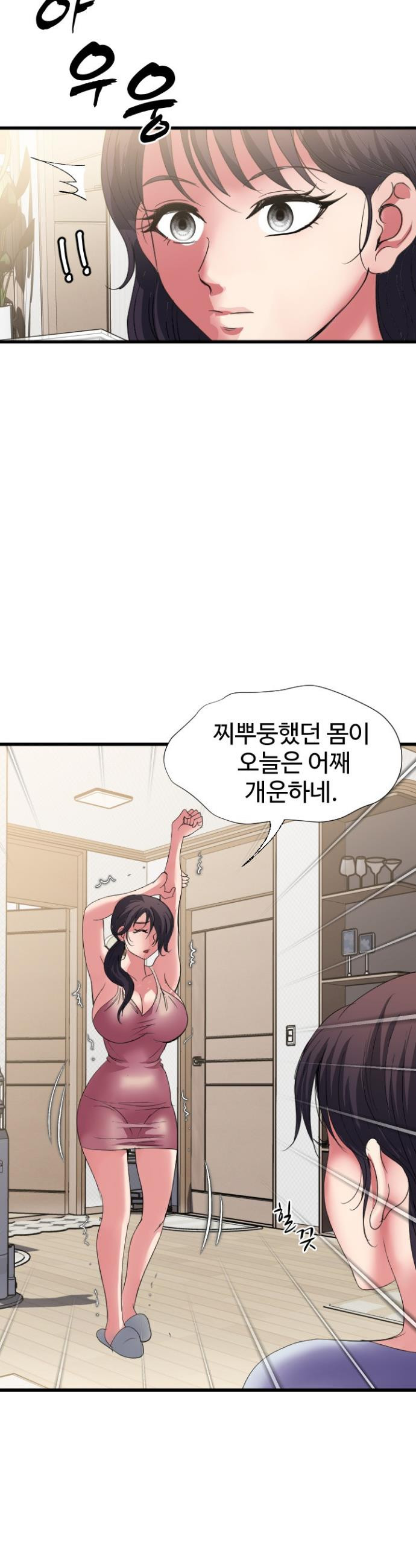 Daily Pleasure Awakening Raw Chapter 44 - Page 20