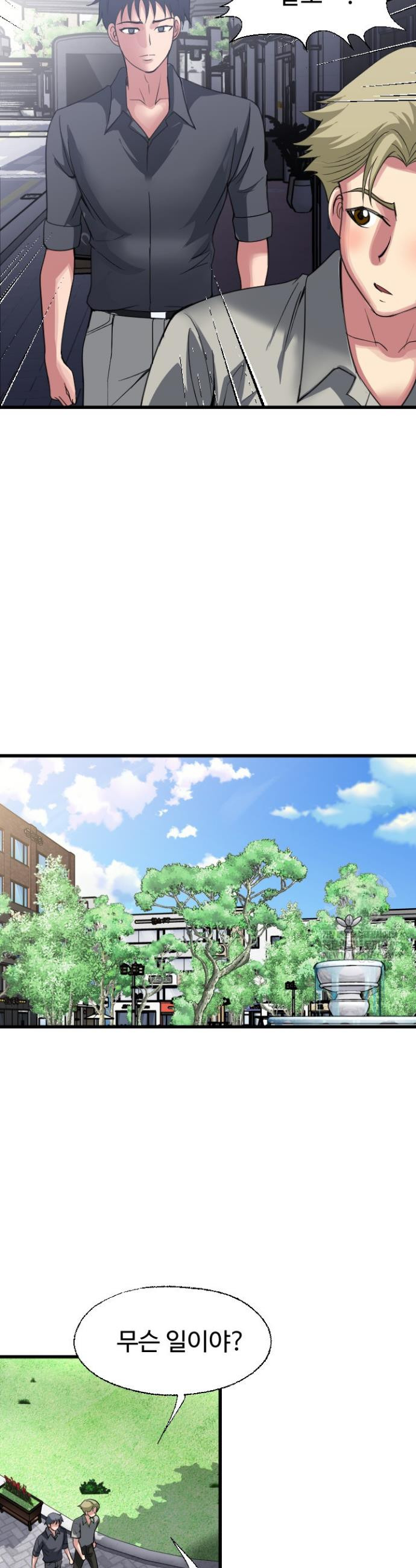 Daily Pleasure Awakening Raw Chapter 44 - Page 4