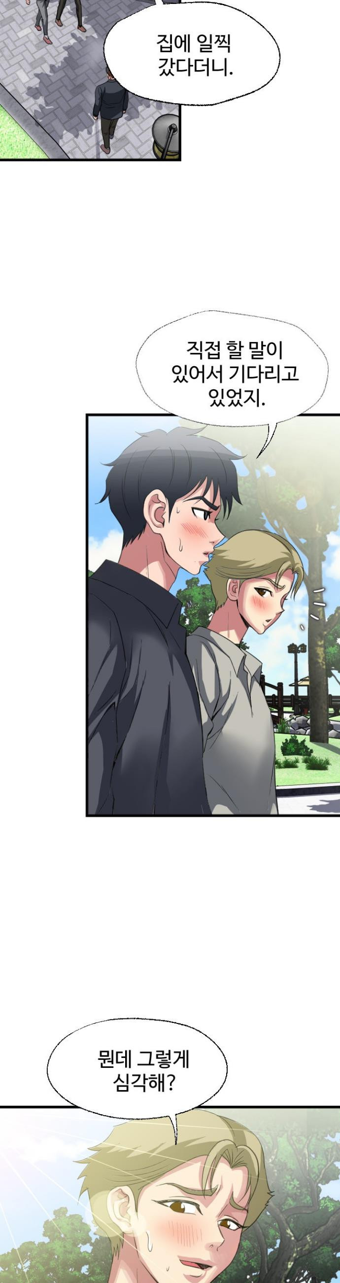 Daily Pleasure Awakening Raw Chapter 44 - Page 5