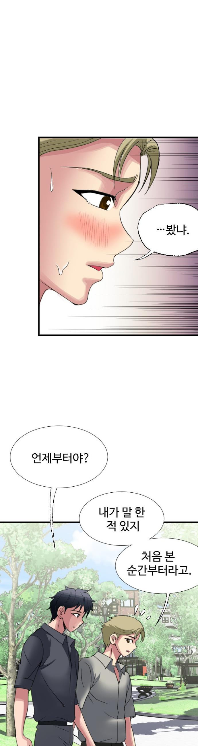 Daily Pleasure Awakening Raw Chapter 44 - Page 7