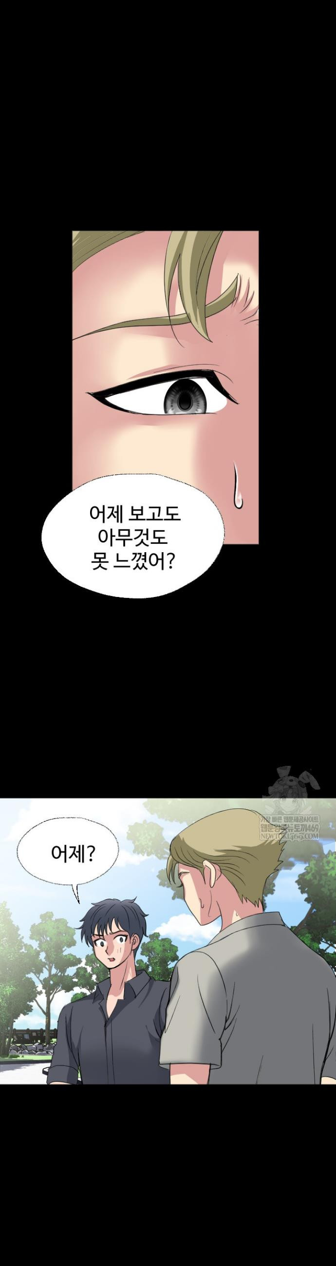 Daily Pleasure Awakening Raw Chapter 45 - Page 12