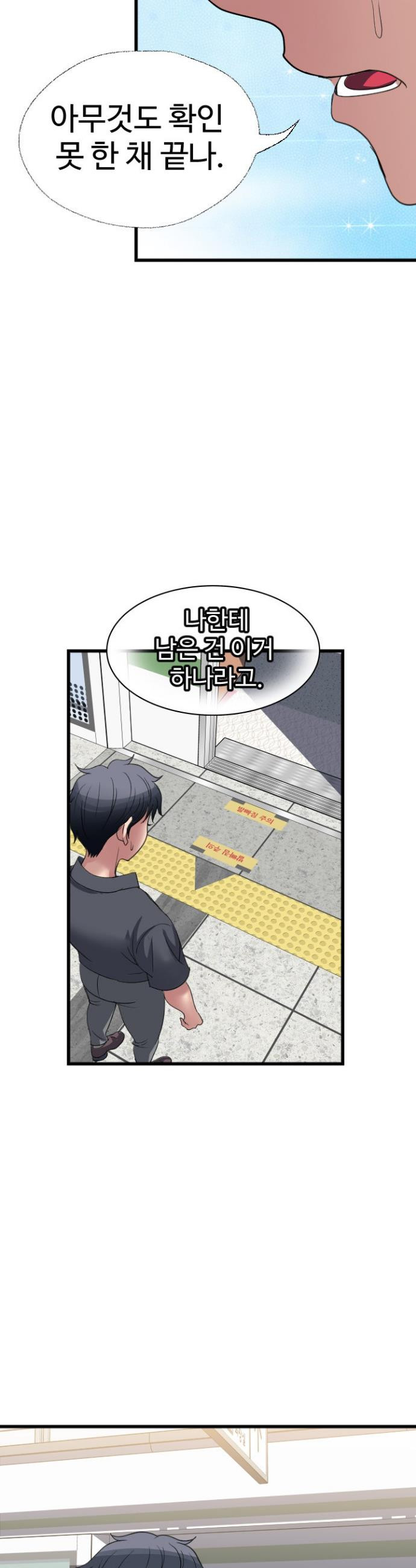 Daily Pleasure Awakening Raw Chapter 45 - Page 16