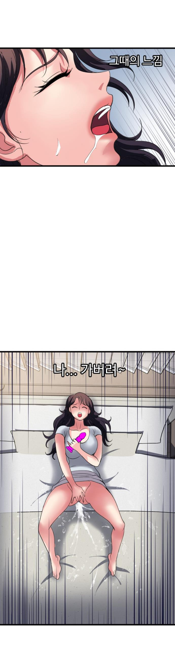 Daily Pleasure Awakening Raw Chapter 45 - Page 23