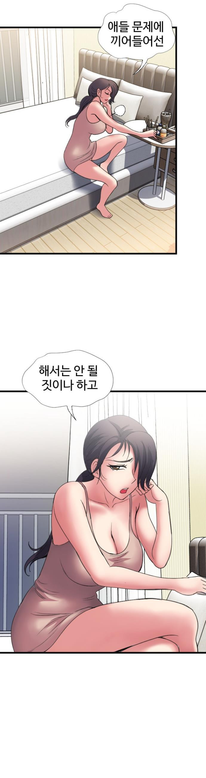 Daily Pleasure Awakening Raw Chapter 45 - Page 26