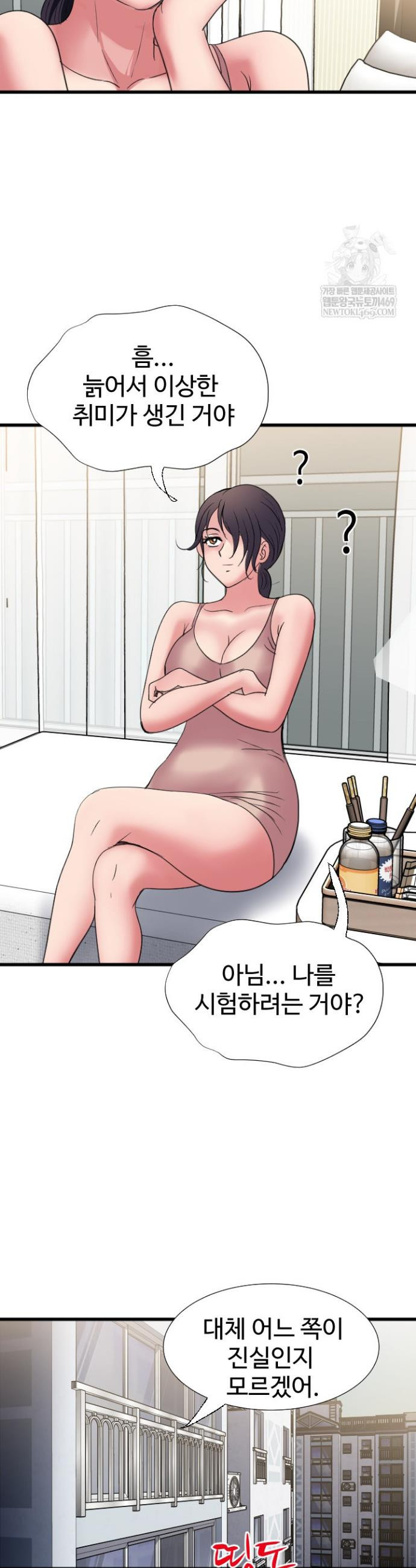 Daily Pleasure Awakening Raw Chapter 45 - Page 28