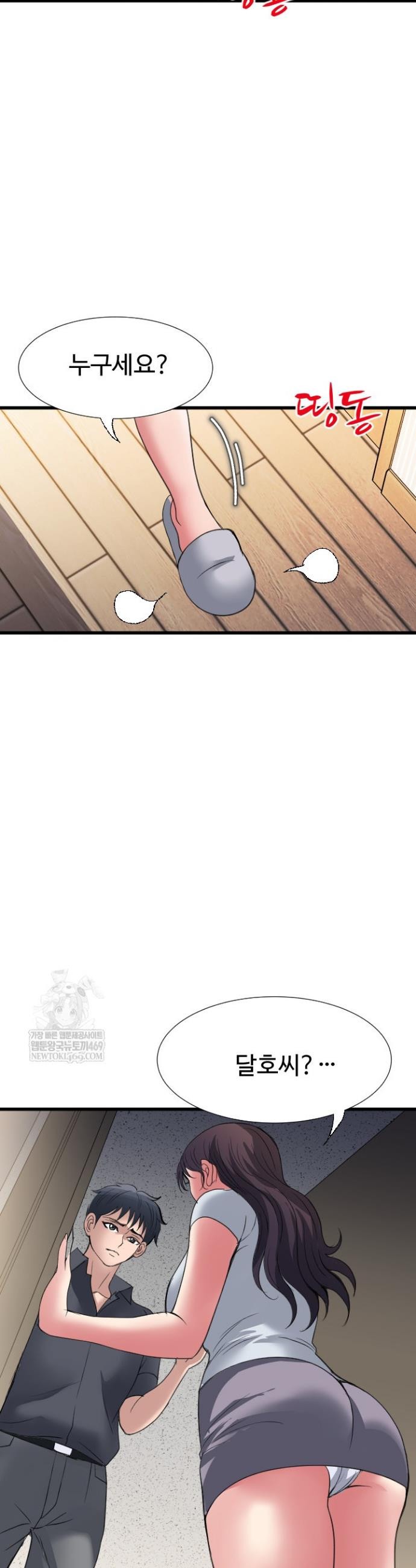 Daily Pleasure Awakening Raw Chapter 45 - Page 29