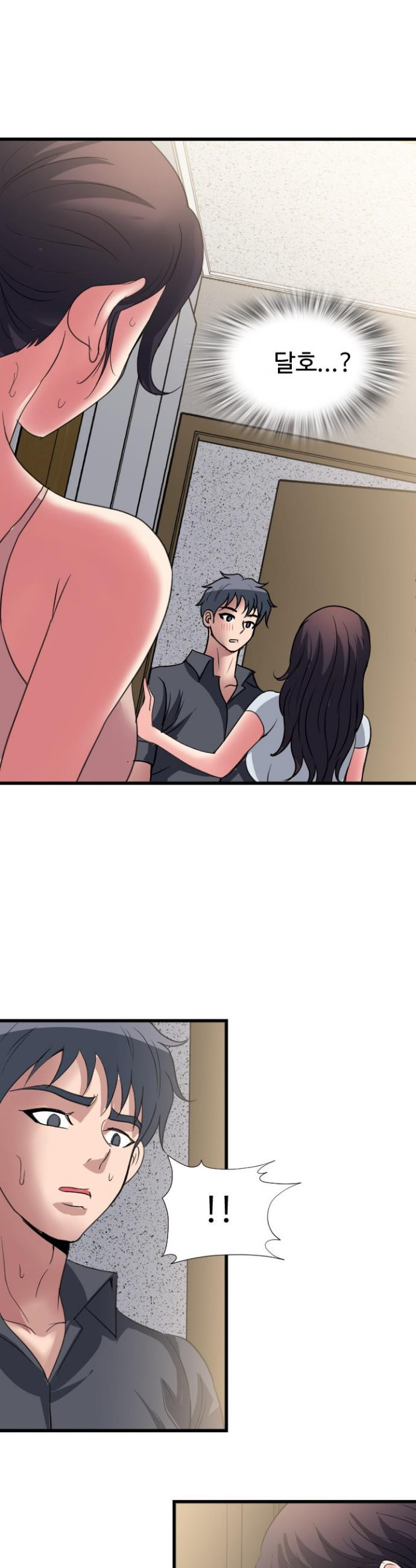Daily Pleasure Awakening Raw Chapter 45 - Page 32