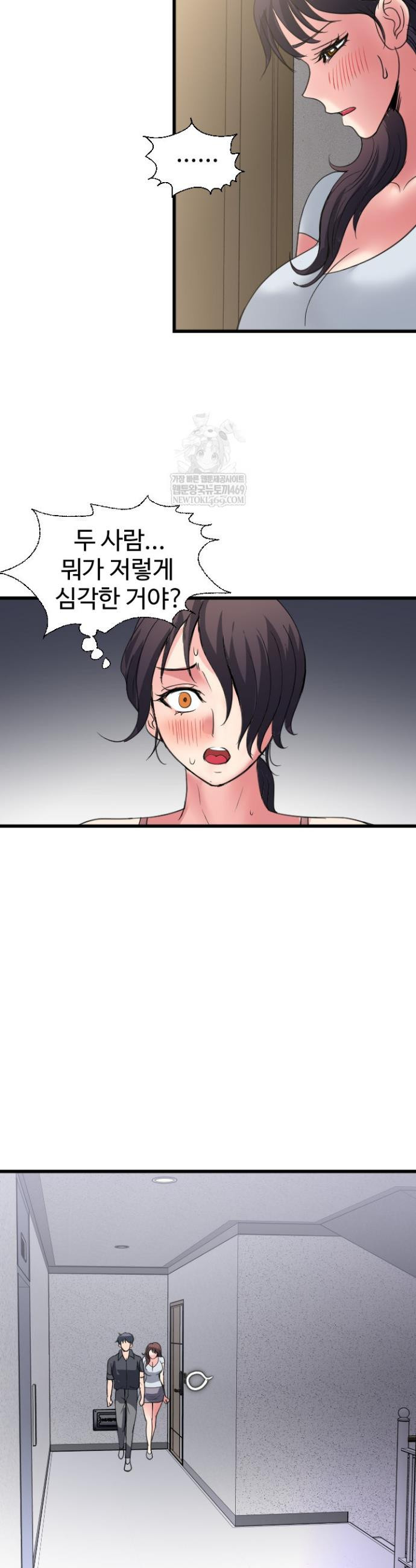Daily Pleasure Awakening Raw Chapter 45 - Page 33