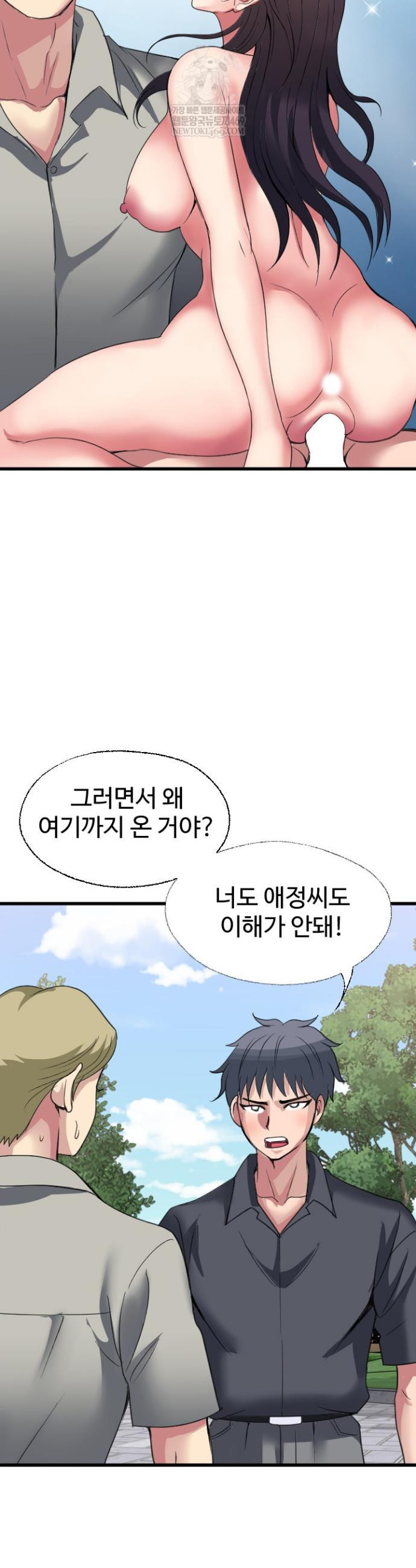 Daily Pleasure Awakening Raw Chapter 45 - Page 6