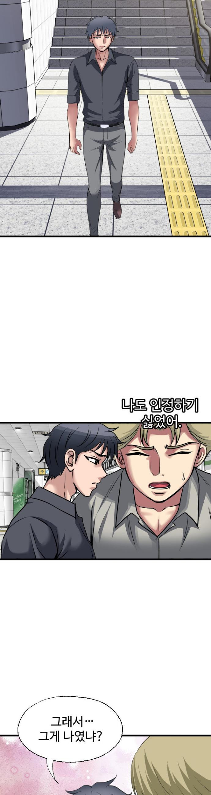 Daily Pleasure Awakening Raw Chapter 45 - Page 9