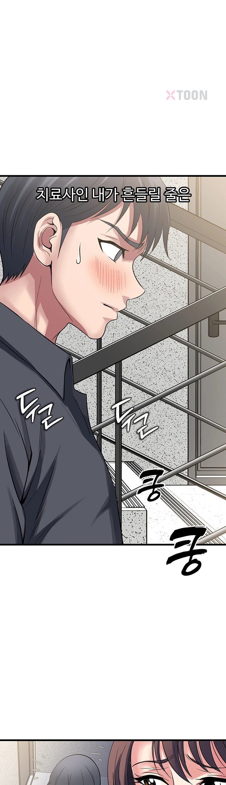 Daily Pleasure Awakening Raw Chapter 46 - Page 10