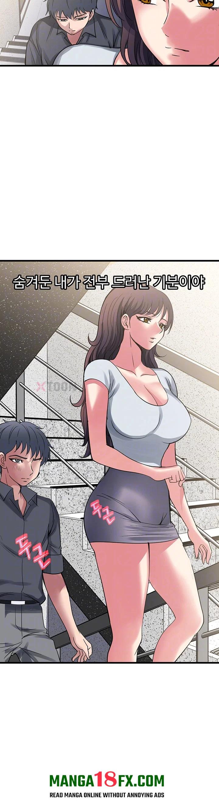 Daily Pleasure Awakening Raw Chapter 46 - Page 11