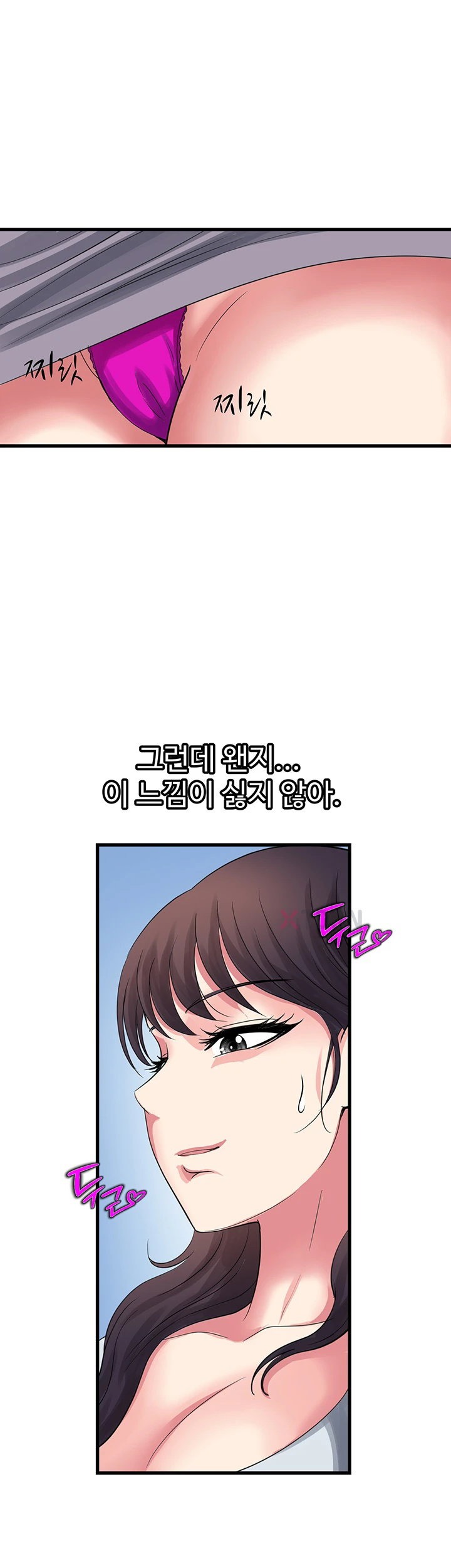 Daily Pleasure Awakening Raw Chapter 46 - Page 12