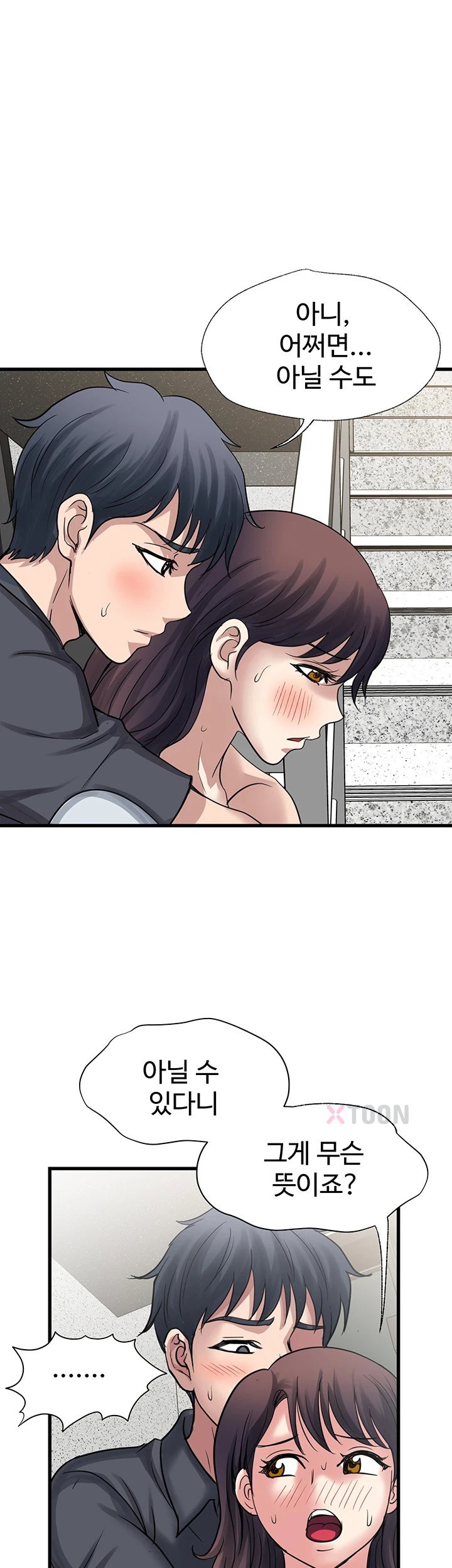 Daily Pleasure Awakening Raw Chapter 46 - Page 18