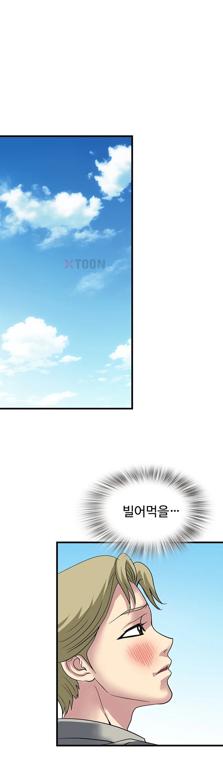 Daily Pleasure Awakening Raw Chapter 46 - Page 32