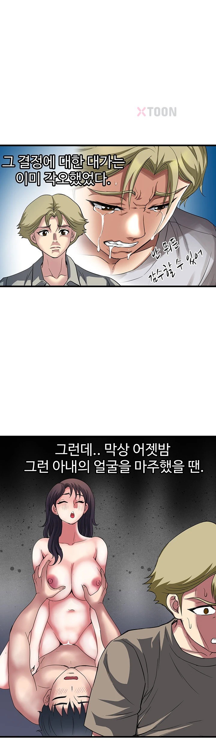 Daily Pleasure Awakening Raw Chapter 46 - Page 33