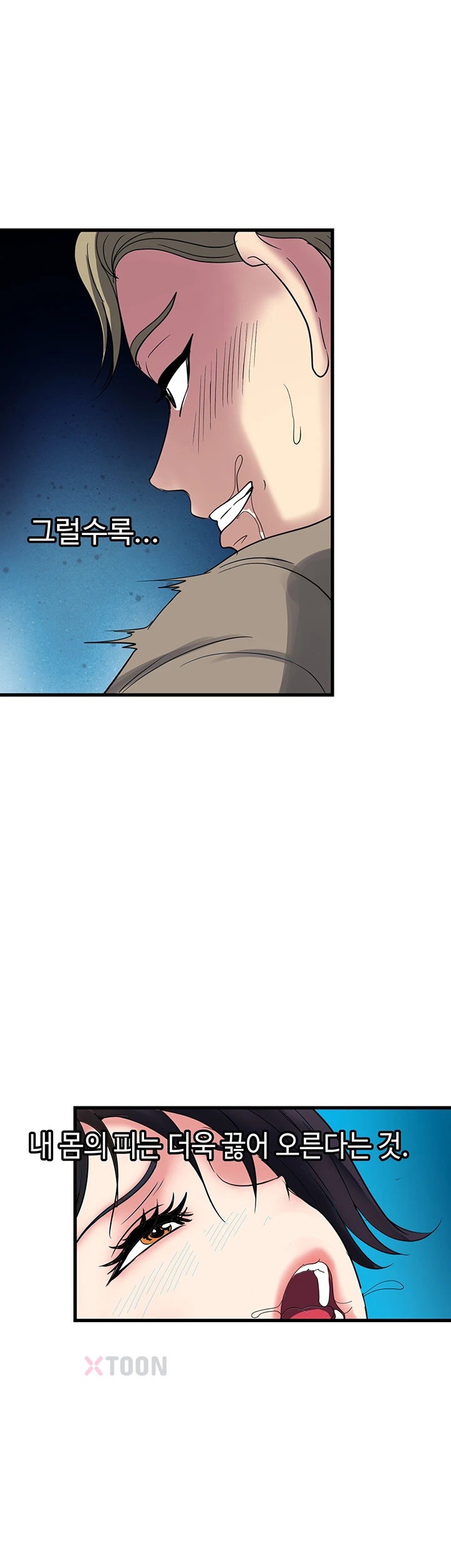 Daily Pleasure Awakening Raw Chapter 46 - Page 35