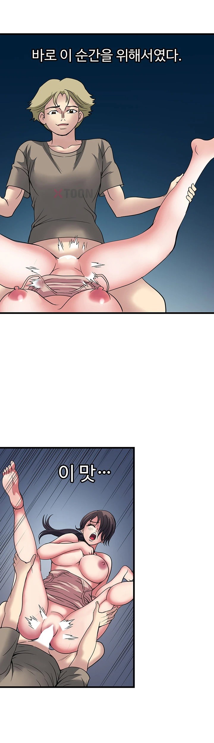 Daily Pleasure Awakening Raw Chapter 46 - Page 36