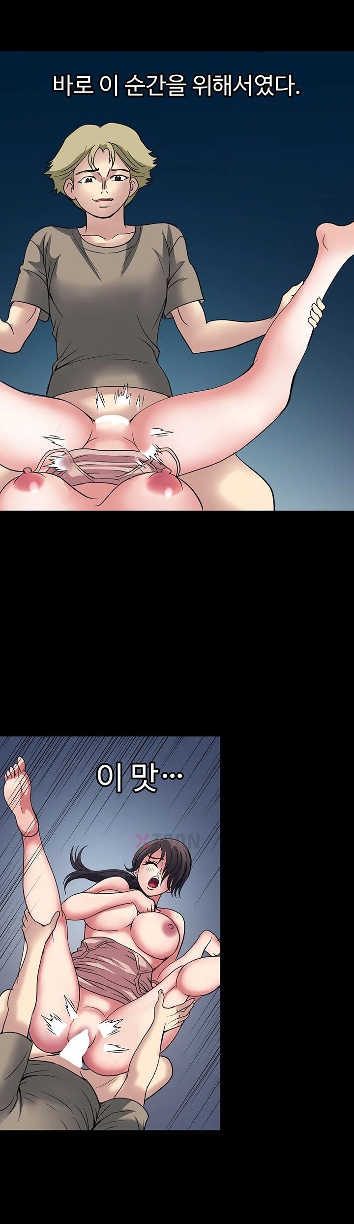 Daily Pleasure Awakening Raw Chapter 47 - Page 0