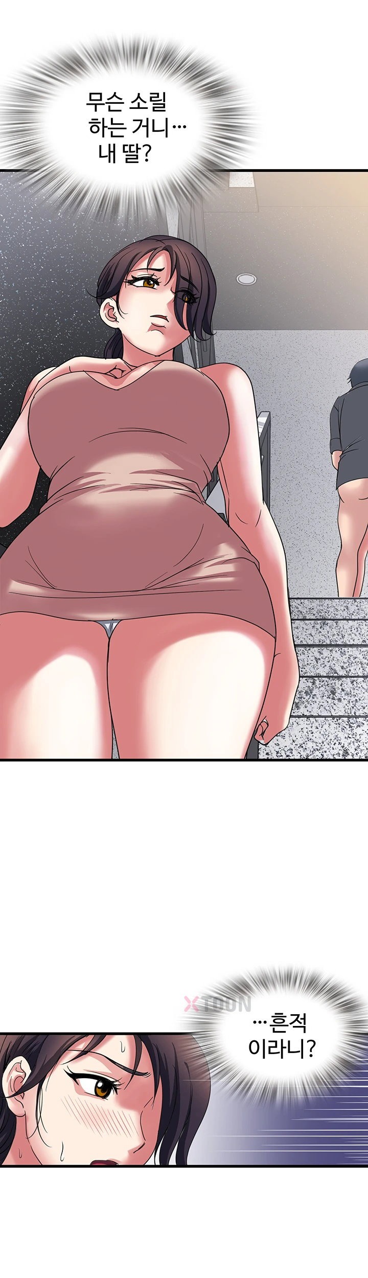 Daily Pleasure Awakening Raw Chapter 47 - Page 12
