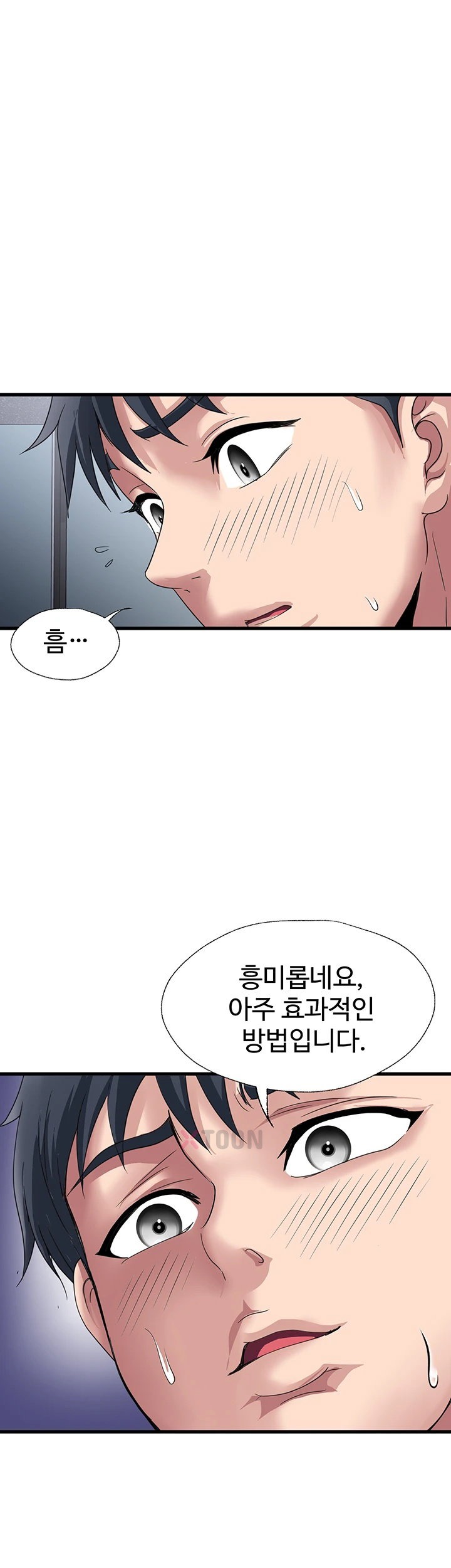 Daily Pleasure Awakening Raw Chapter 47 - Page 14