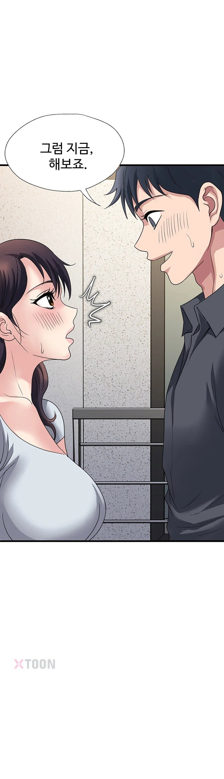 Daily Pleasure Awakening Raw Chapter 47 - Page 15