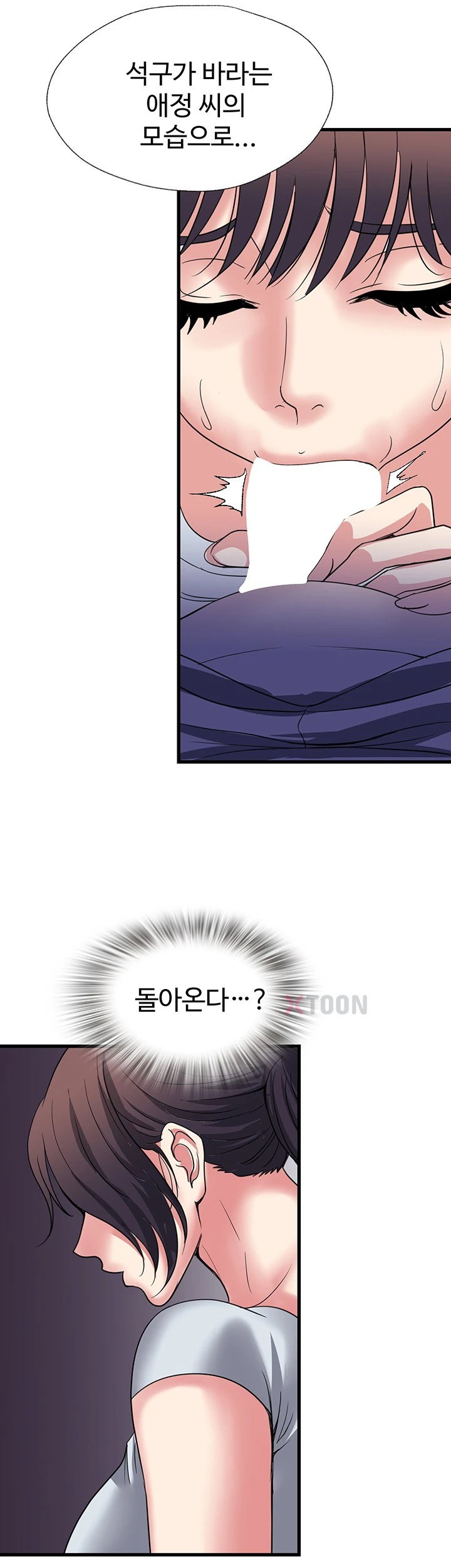 Daily Pleasure Awakening Raw Chapter 47 - Page 33