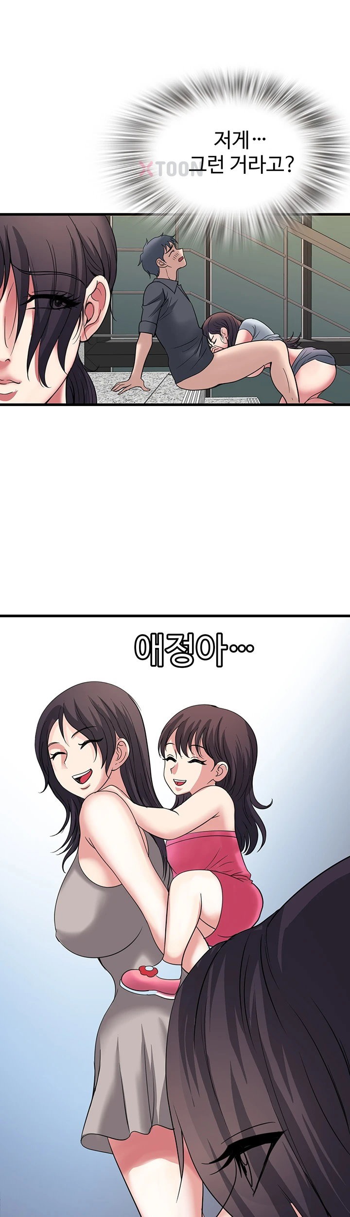 Daily Pleasure Awakening Raw Chapter 47 - Page 34