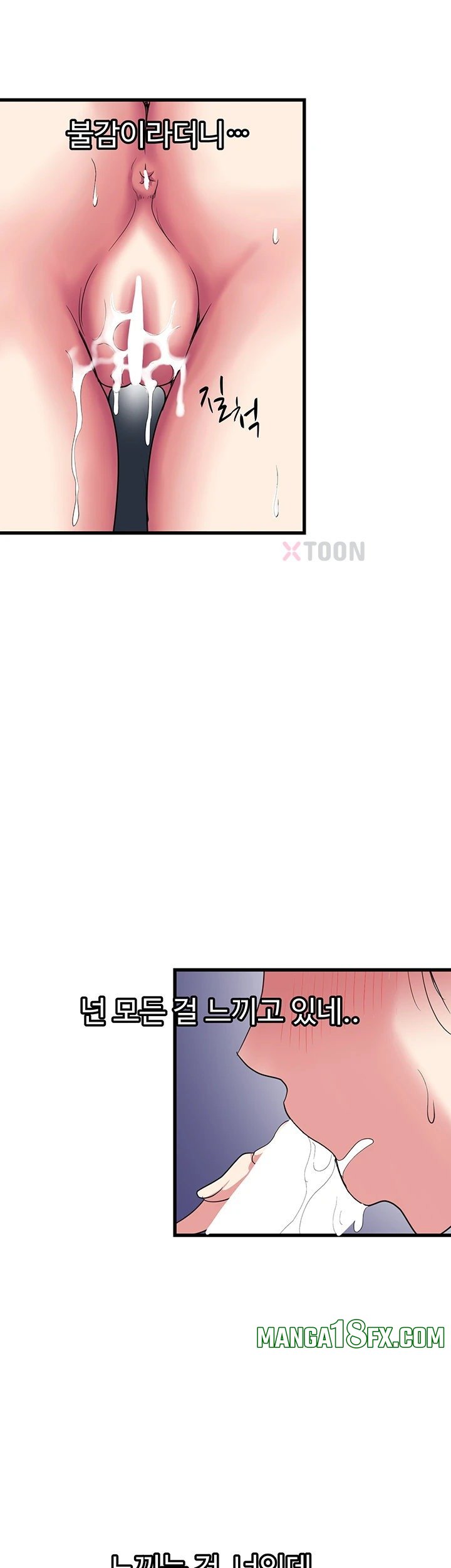 Daily Pleasure Awakening Raw Chapter 47 - Page 36