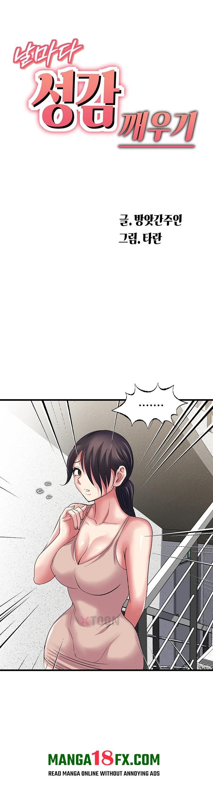 Daily Pleasure Awakening Raw Chapter 47 - Page 4