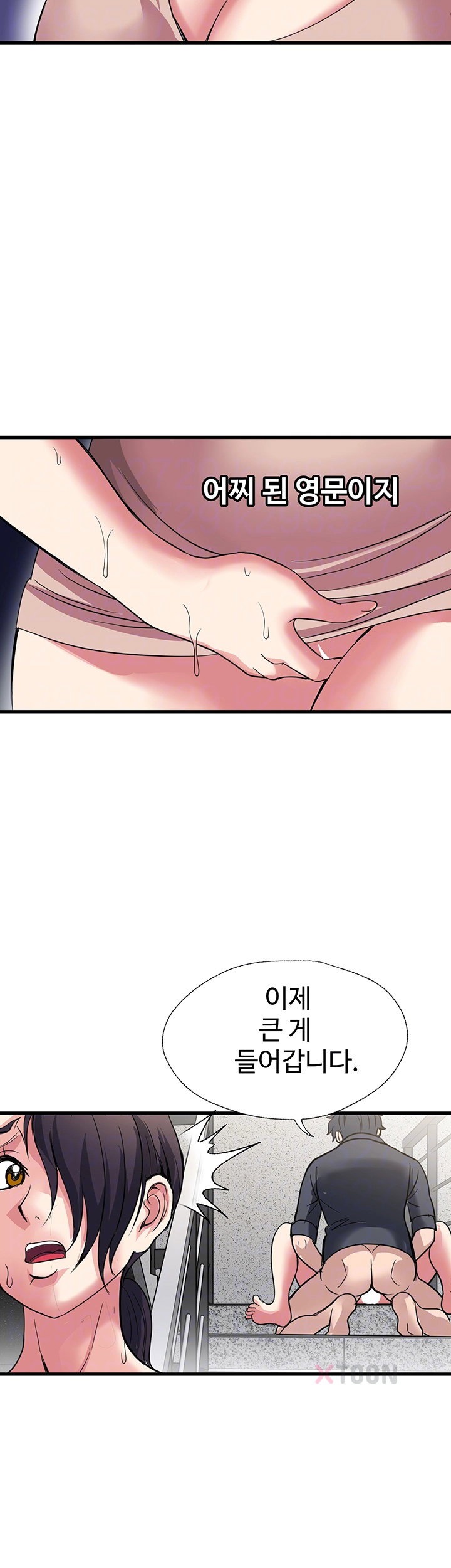 Daily Pleasure Awakening Raw Chapter 48 - Page 5