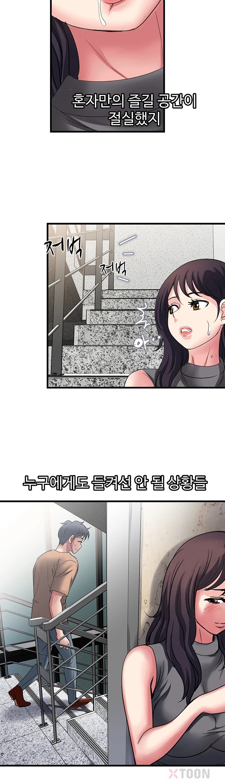 Daily Pleasure Awakening Raw Chapter 48 - Page 9