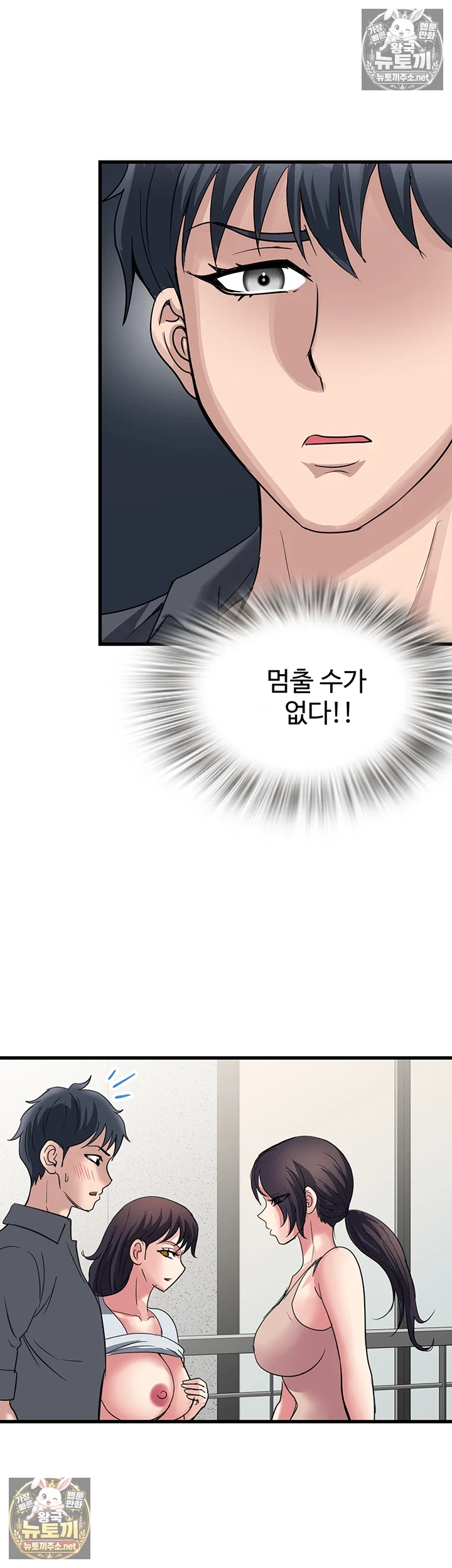 Daily Pleasure Awakening Raw Chapter 49 - Page 16