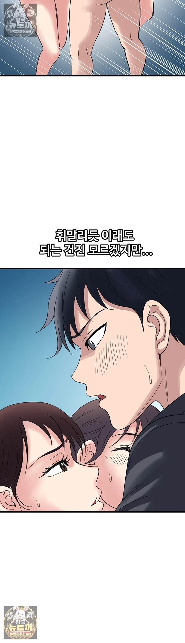Daily Pleasure Awakening Raw Chapter 49 - Page 26