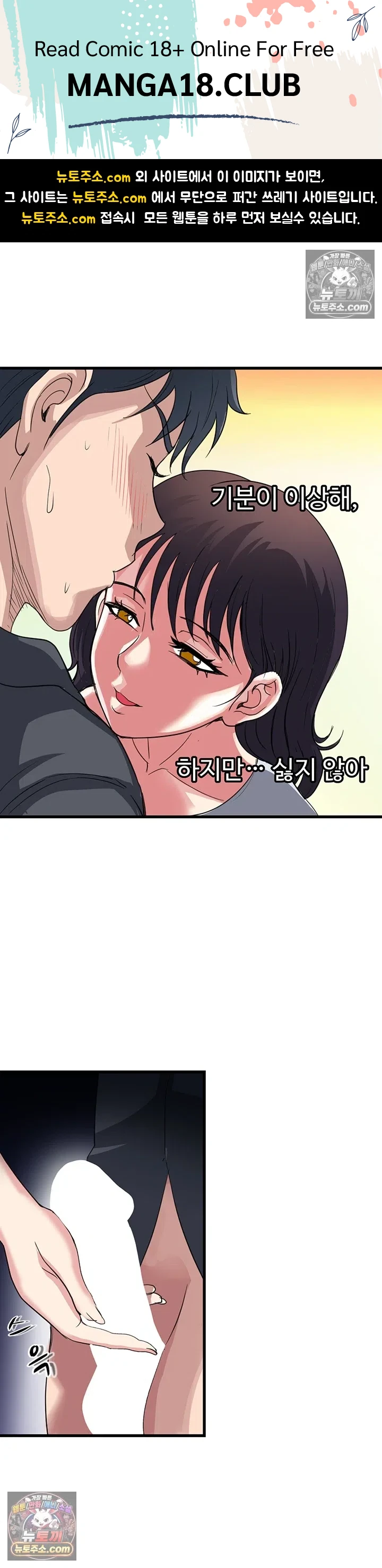 Daily Pleasure Awakening Raw Chapter 50 - Page 1