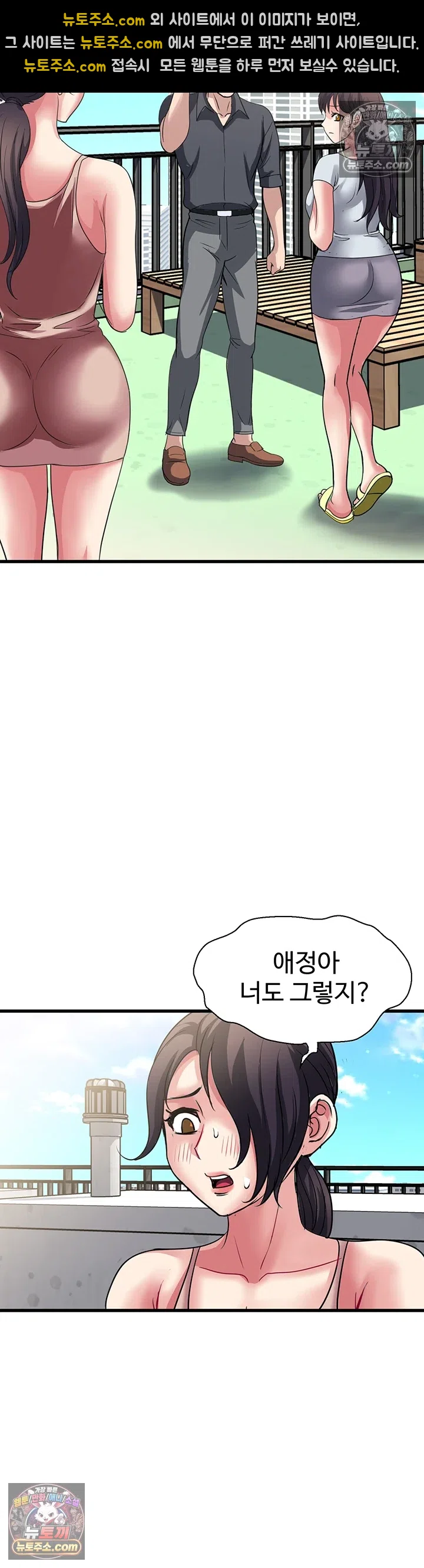 Daily Pleasure Awakening Raw Chapter 50 - Page 17