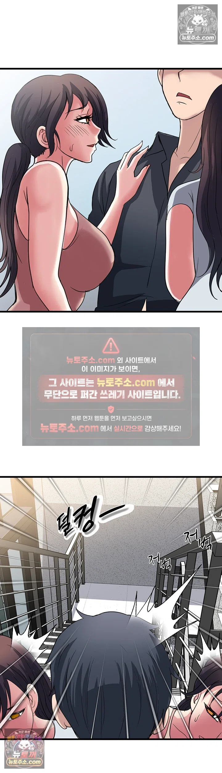 Daily Pleasure Awakening Raw Chapter 50 - Page 2
